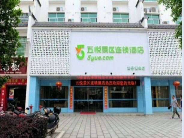 Wuyue Scenic Area Hotel - Hengyang